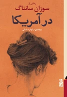 کتاب در آمریکا - تصویر 1