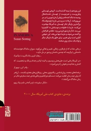کتاب در آمریکا - back