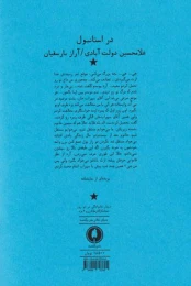 کتاب در استانبول - back