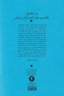 کتاب در استانبول - تصویر 2