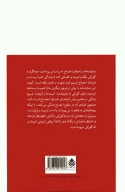 کتاب در اعماق اجتماع - تصویر 2