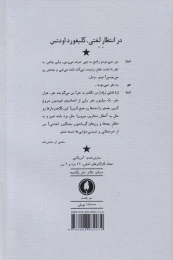 کتاب در انتظار لفتی - back