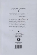 کتاب در انتظار لفتی - تصویر 2