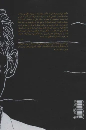 کتاب در انتظار گودو (کارنامه) - back