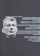 کتاب در انتظار گودو - تصویر 2