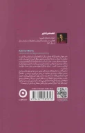 کتاب در اهمیت پرسیدن - تصویر 2
