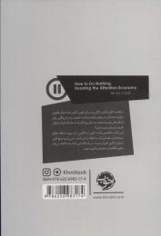 کتاب در اهمیت کاری نکردن - back