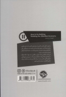 کتاب در اهمیت کاری نکردن - تصویر 2