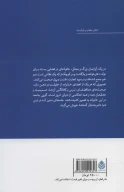 کتاب در این دنیا - تصویر 2