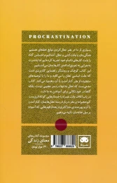 کتاب در باب اتلاف وقت - back