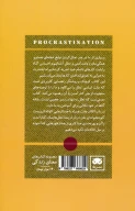 کتاب در باب اتلاف وقت - تصویر 2