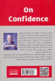 کتاب در باب اعتماد به نفس - back