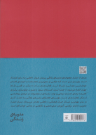 کتاب در باب امیدواری - تصویر 2