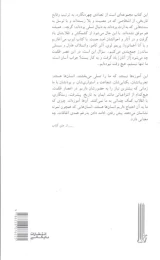 کتاب در باب تسلی خاطر - back
