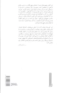 کتاب در باب تسلی خاطر - تصویر 2