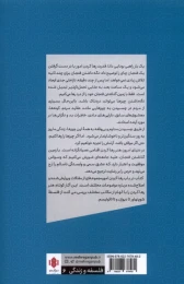کتاب در باب رها کردن امور - back