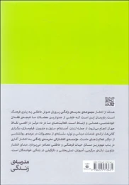 کتاب در باب شکست - back