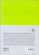 کتاب در باب شکست - تصویر 2
