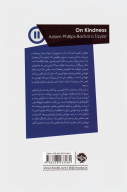 کتاب در باب مهربانی - تصویر 2