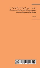 کتاب در باب هنر معاصر - back