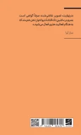 کتاب در باب هنر معاصر - تصویر 2