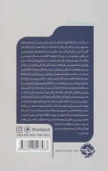 کتاب در بارانداز - تصویر 2
