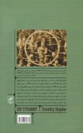 کتاب در برابر استبداد - تصویر 2