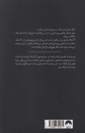 کتاب در جست و جوی آلاسکا - back