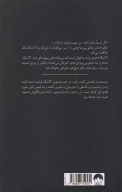 کتاب در جست‌وجوی آلاسکا - تصویر 2