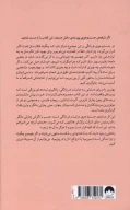 کتاب در جست‌وجوی فرزانگی - تصویر 2