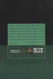کتاب در جست و جوی مهتاب - back