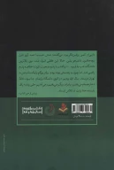 کتاب در جست‌وجوی مهتاب - تصویر 2