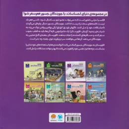 کتاب در جست و جوی گنج - back