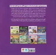 کتاب در جست‌و‌جوی گنج - تصویر 2