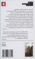کتاب در جست‌وجوی یک پیوند - تصویر 2