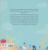 کتاب در جستجوی آرامش - تصویر 2