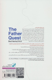 کتاب در جستجوی پدر - back