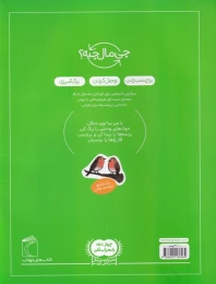 کتاب در جنگل - back