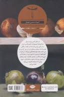 کتاب در حال کندن پوست پیاز - تصویر 2