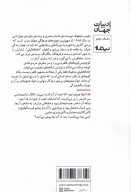 کتاب در خان الخلیلی اتفاق افتاد - تصویر 2