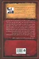 کتاب در خرابات مغان - تصویر 2
