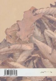 کتاب در خلوت خواب - back