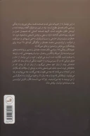 کتاب در خلوت مصدق - تصویر 2