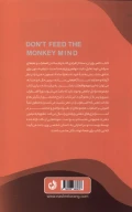 کتاب در دام ذهن مقلد - تصویر 2