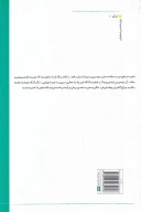 کتاب در دام کمال طلبی - تصویر 2