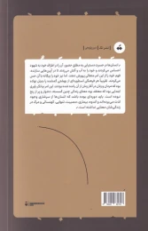 کتاب در دفاع از خدا - back