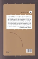 کتاب در دفاع از خدا - تصویر 2