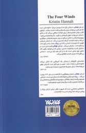 کتاب در دل طوفان - back