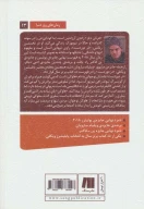 کتاب در دوردست - تصویر 2