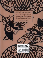 کتاب در رمز و راز - تصویر 2